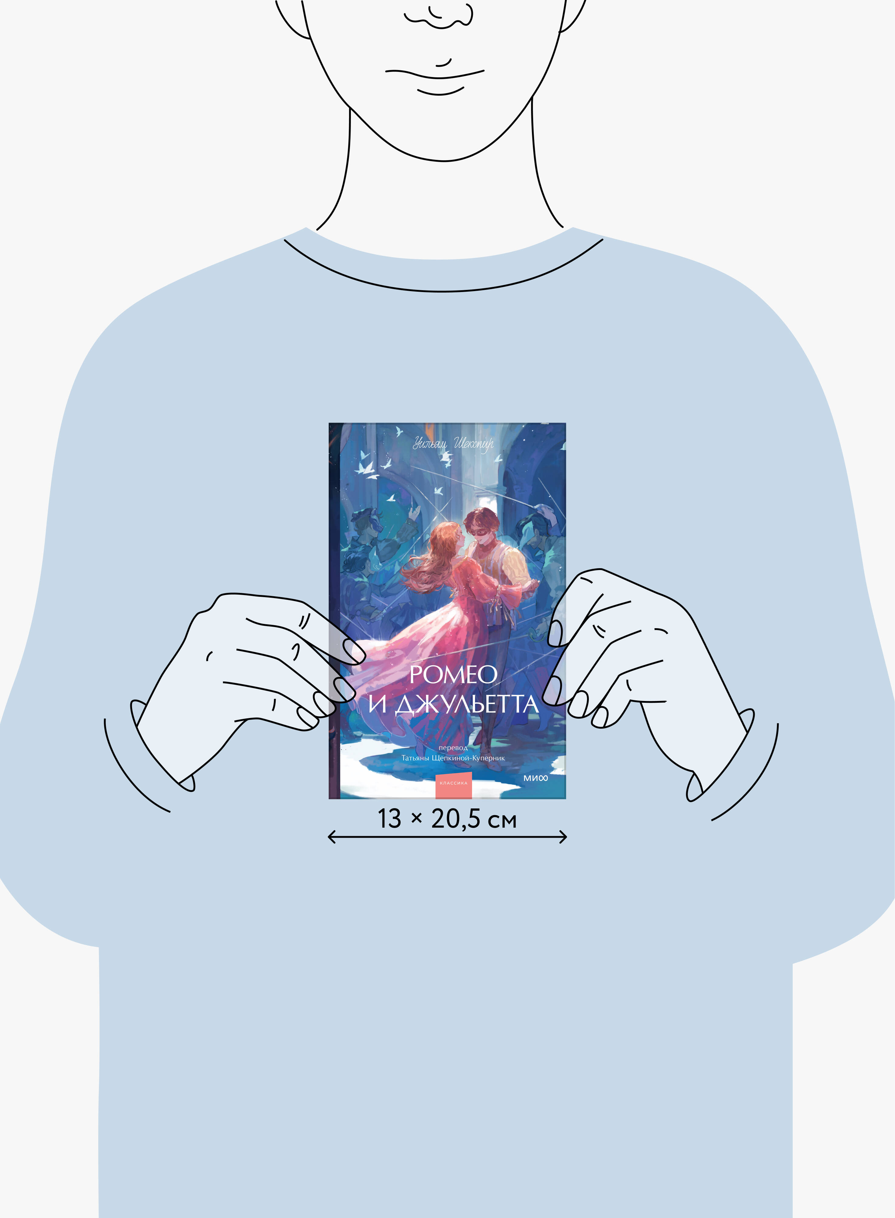 Ромео и Джульетта. Вечные истории. Young Adult | Romeo and Juliet: Eternal Stories – Young Adult - Ozon image 4