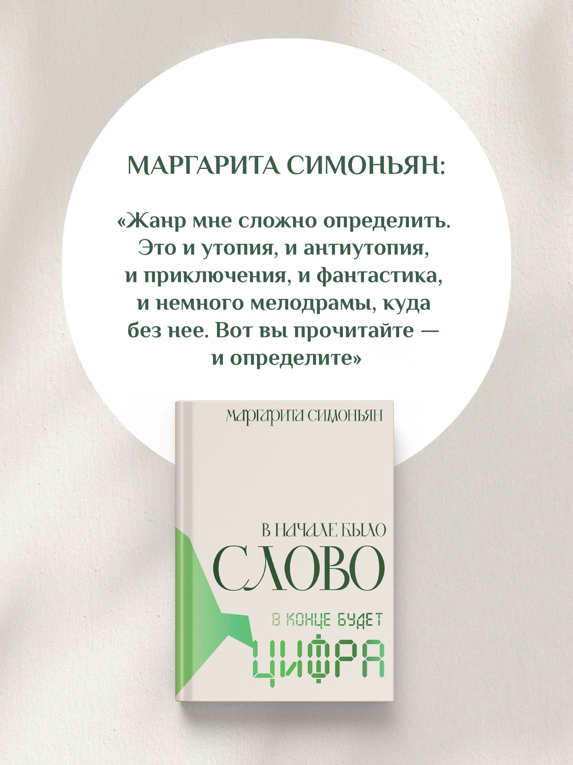 В начале было Слово - в конце будет Цифра. | School VPR Assessment Materials with Answers - Ozon image 3