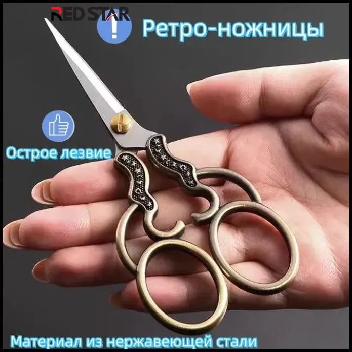 НожницыРаскройные,1шт.