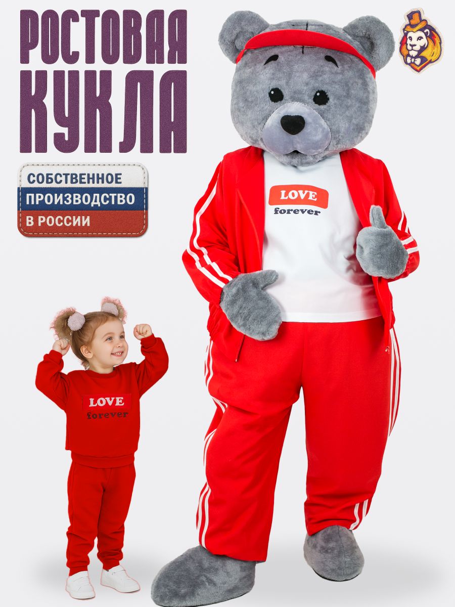 Ростовая кукла Мишка Эндрю Спортсмен Форева красный р. 44-52, Ростовой костюм аниматора