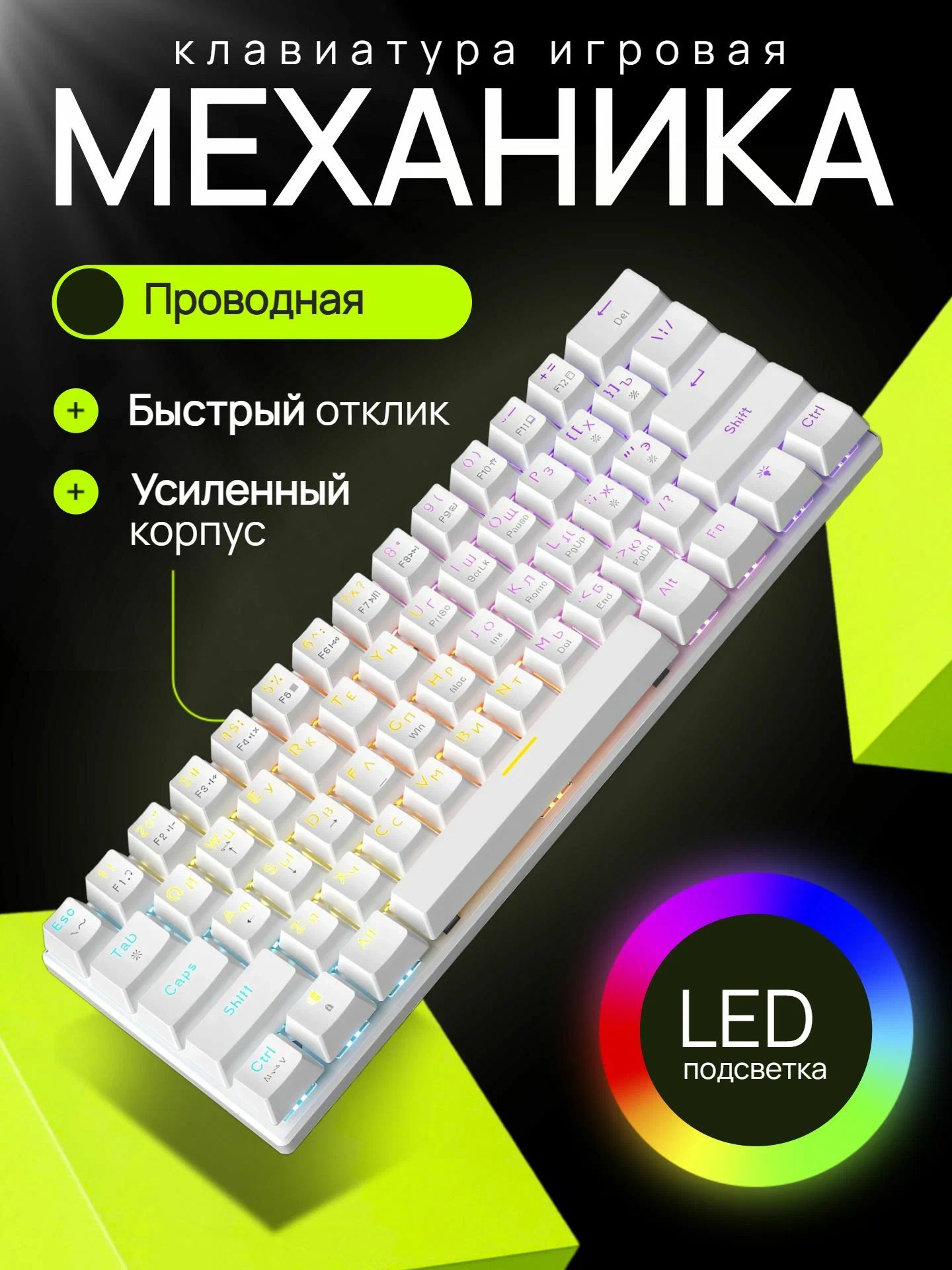 CyberLynx Игровая клавиатура проводная BD61, (Jixian Red), Русская ...