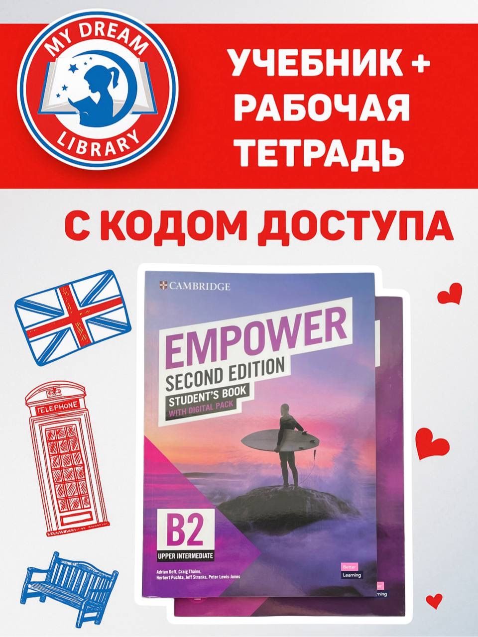 Empower Upper-Intermediate B2 Second Edition Workbook+Student's Book (С ...
