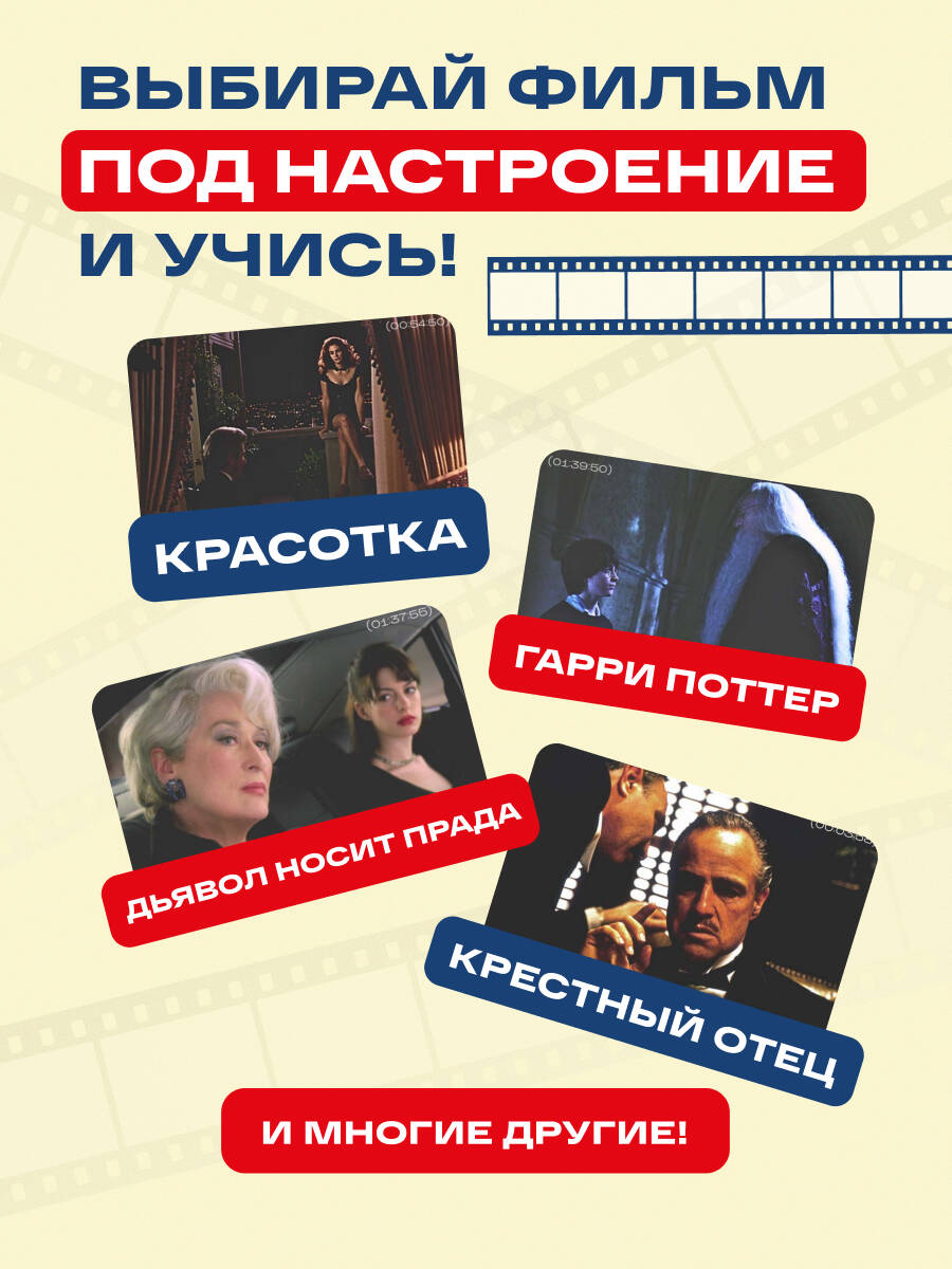 Вот это английский. По фильмам | This Is English. - Ozon image 3