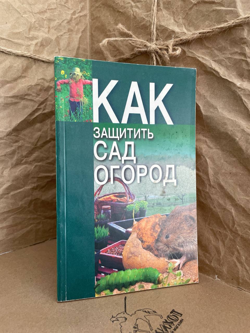 Ствол, обёрнутый тканью