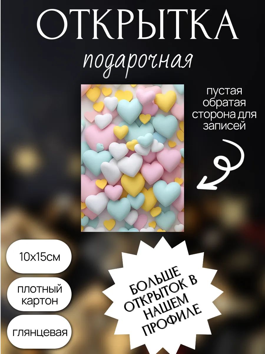 Открыткасднемрождениянасвадьбуподарокпраздник