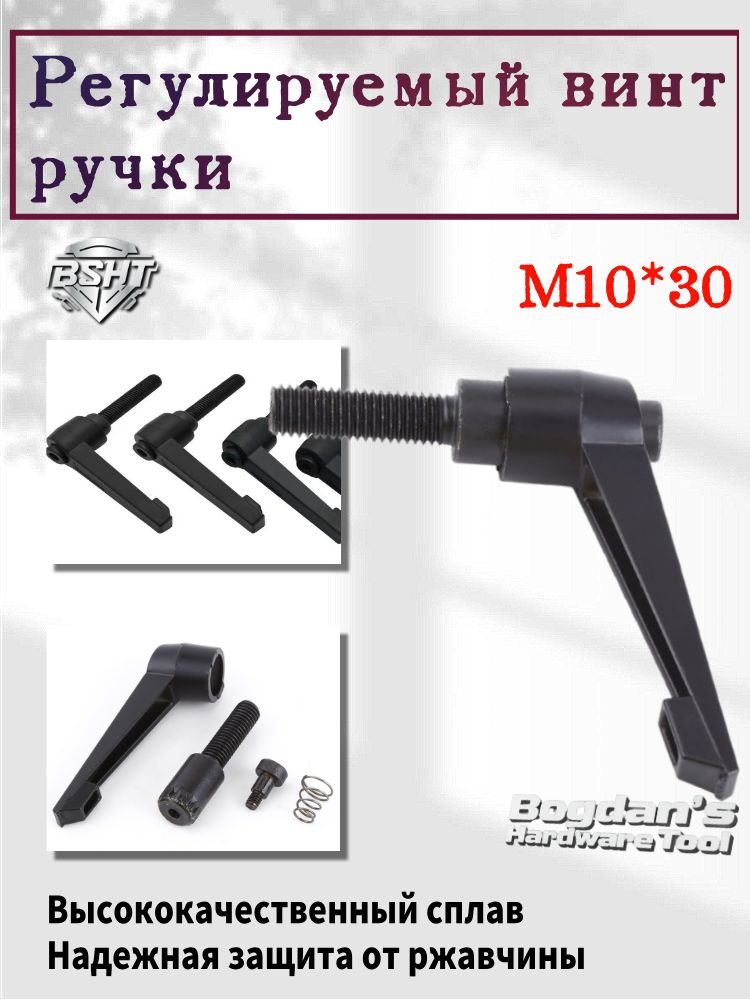 ВинтM10x30мм,1шт.111г