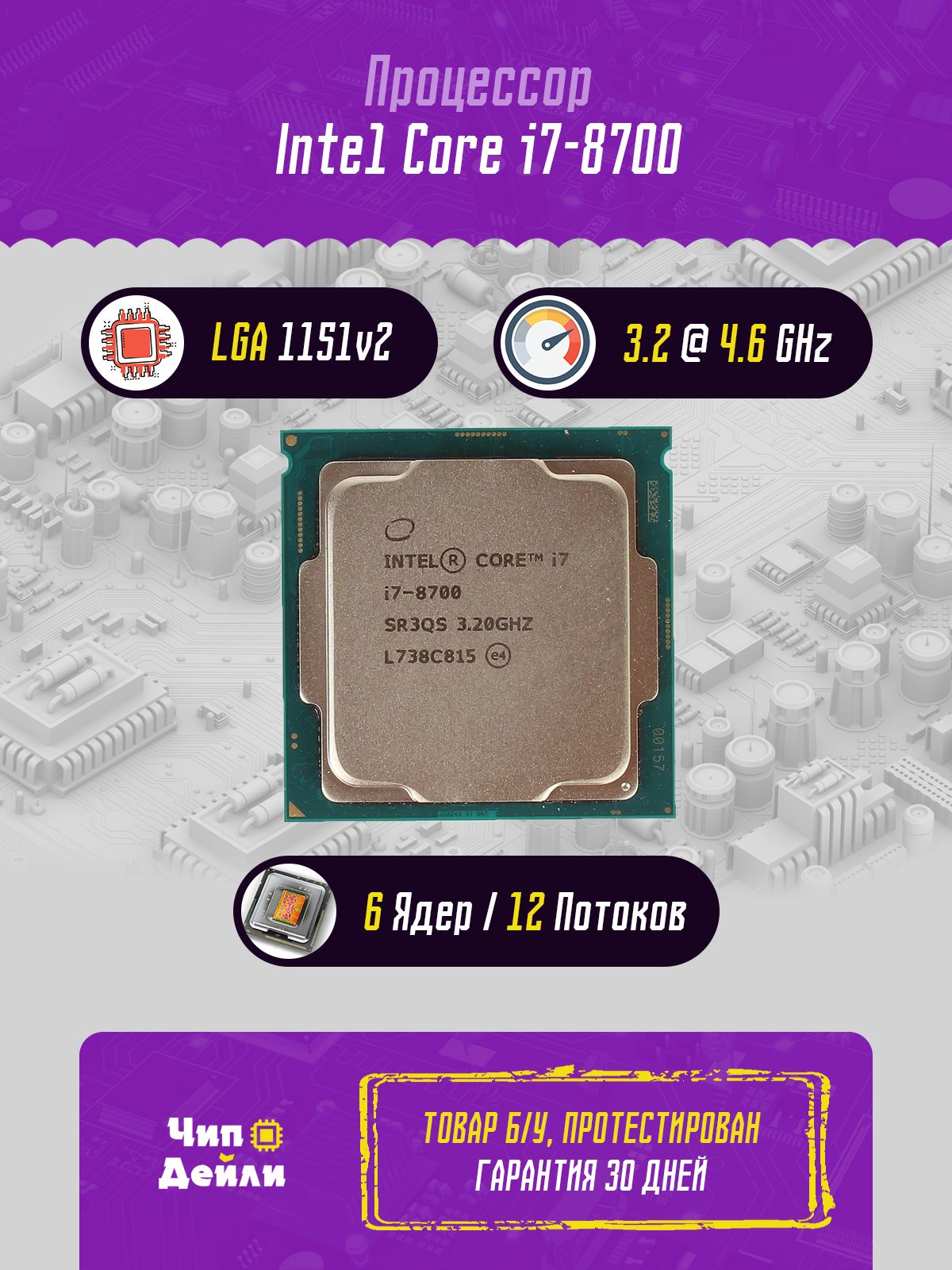 I7 8600 купить на OZON по низкой цене в Казахстане