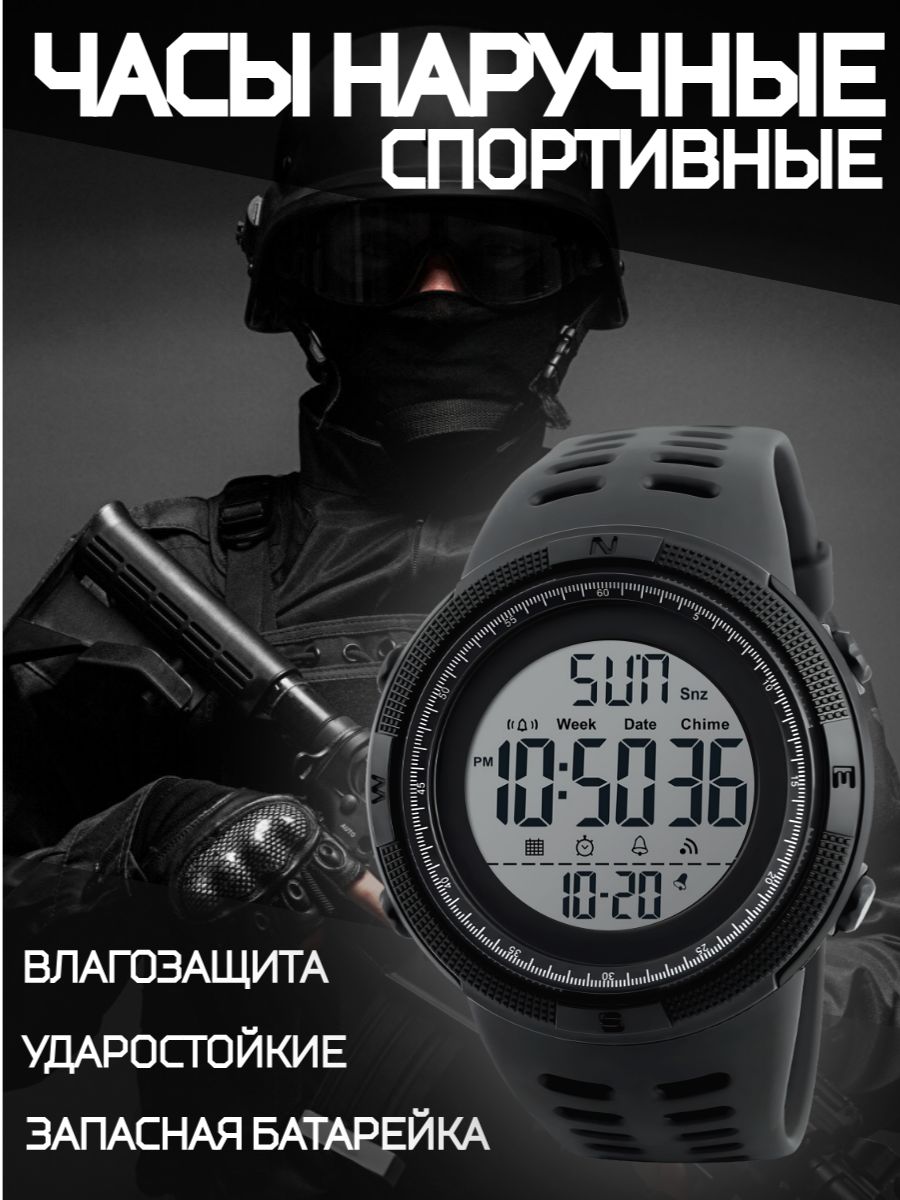 Часынаручныеэлектронные1251