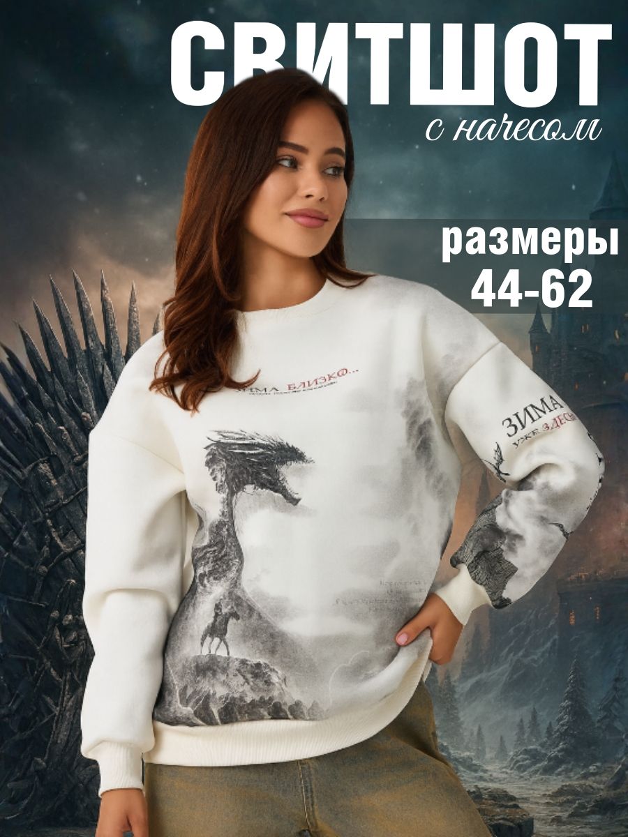 СвитшотKostumchikStoreутепленныйсначесом