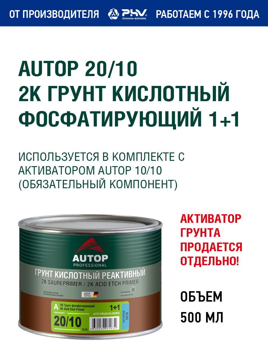 Autop 汽车底漆, 500 毫升, 1 个, 绿色