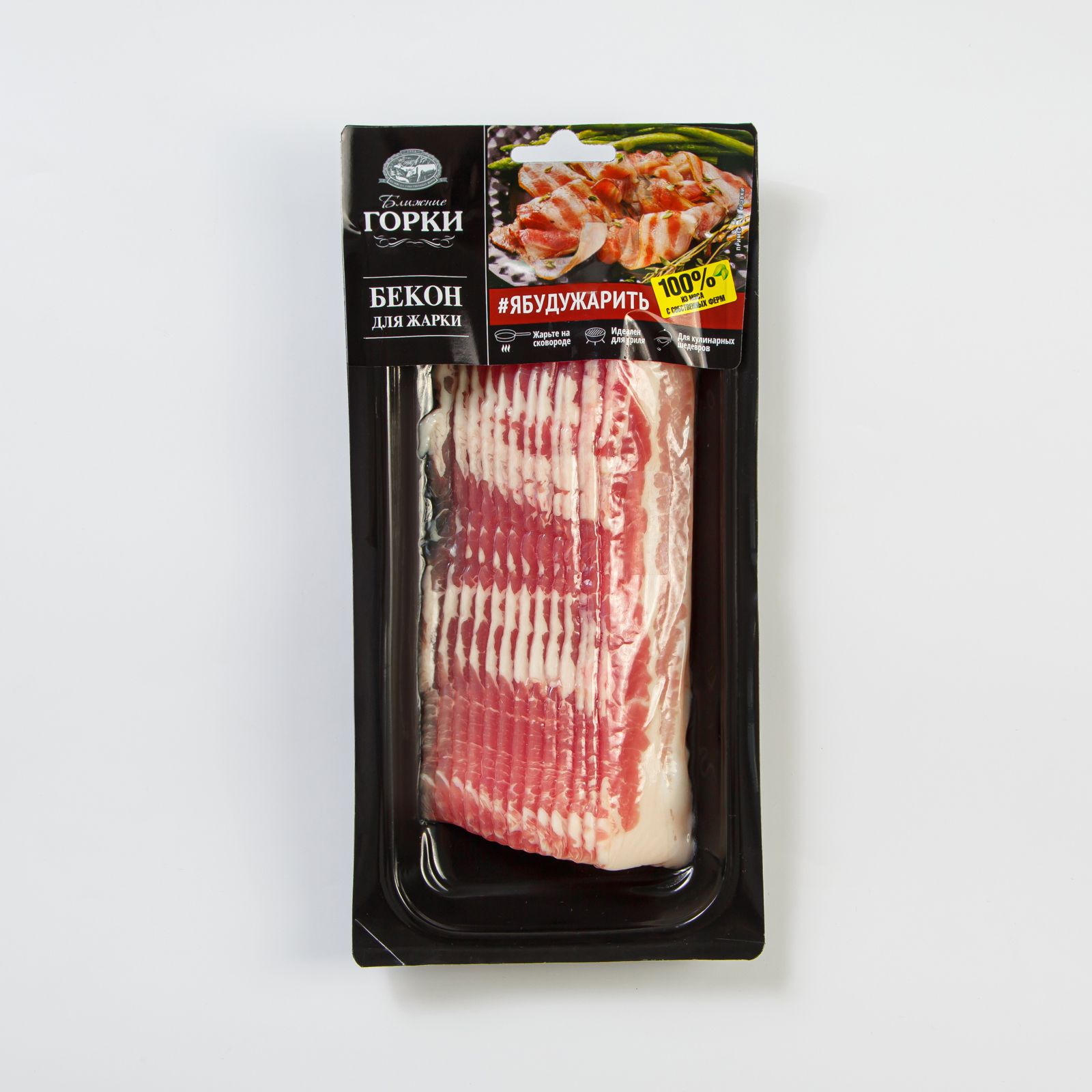 Бекондляжаркиизсвинины260г,б/шБлижниеГорки