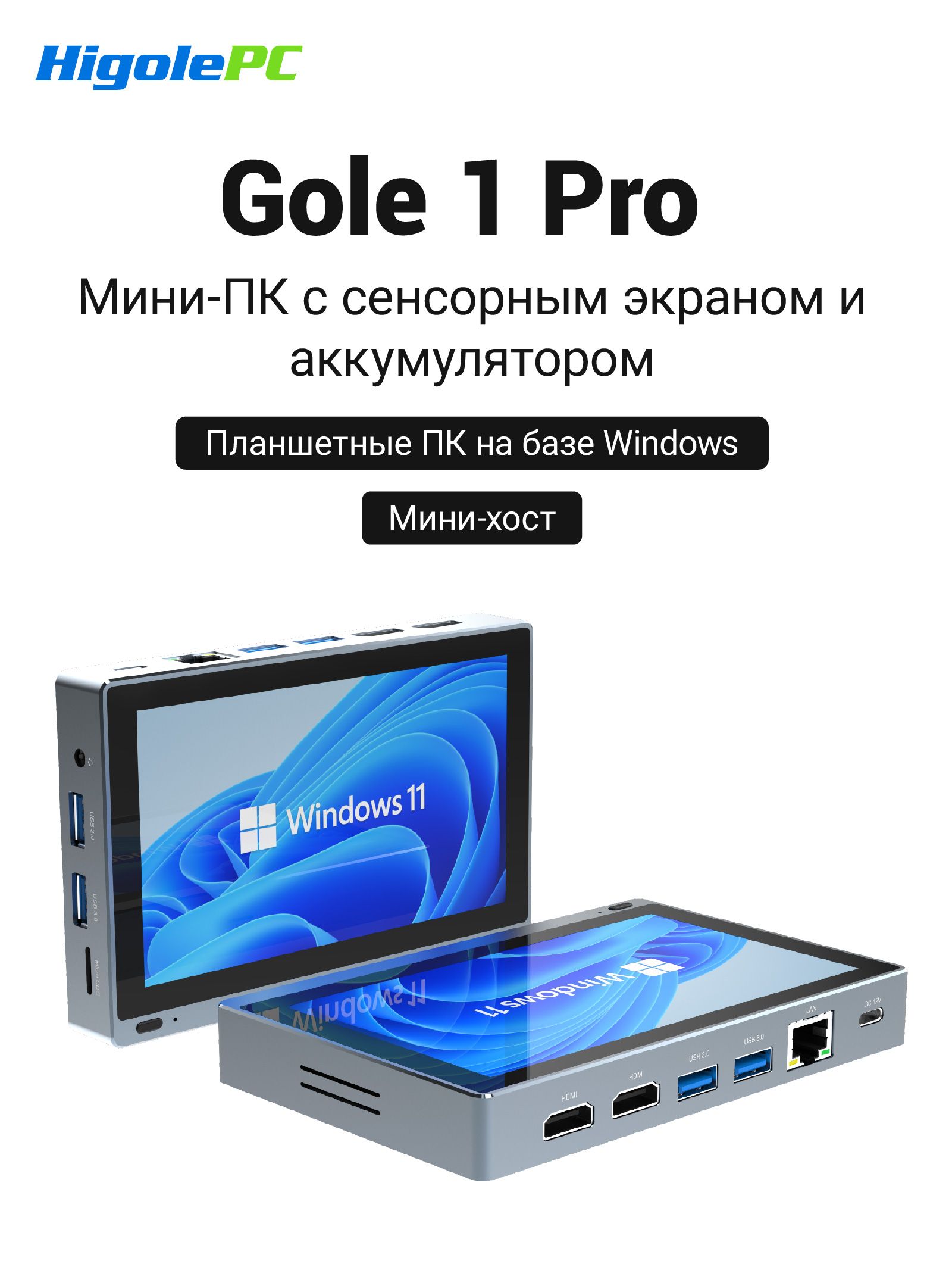 Higole Мини-ПК Gole 1 Pro (Intel Celeron J4105, RAM 8 ГБ, HDD 128
