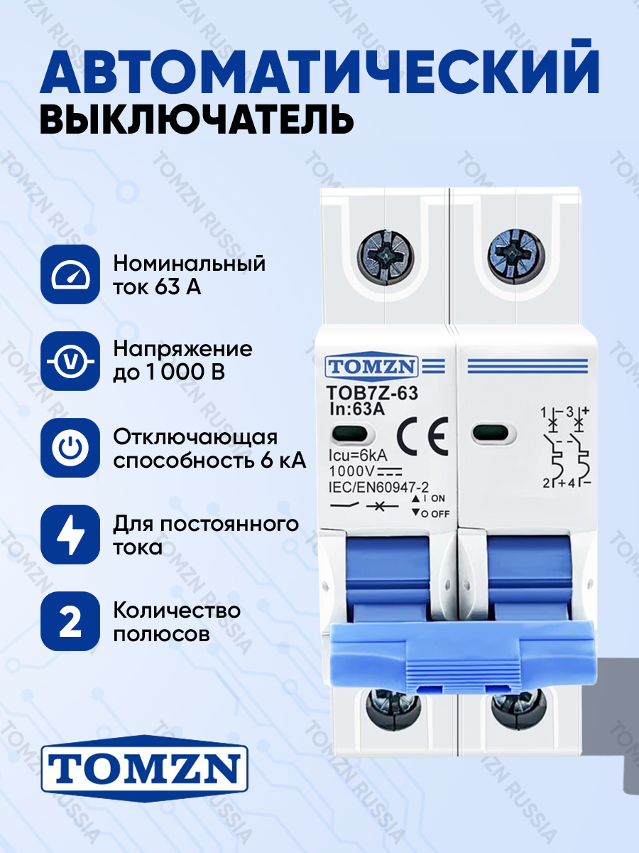 Автоматзащитыпостоянноготока