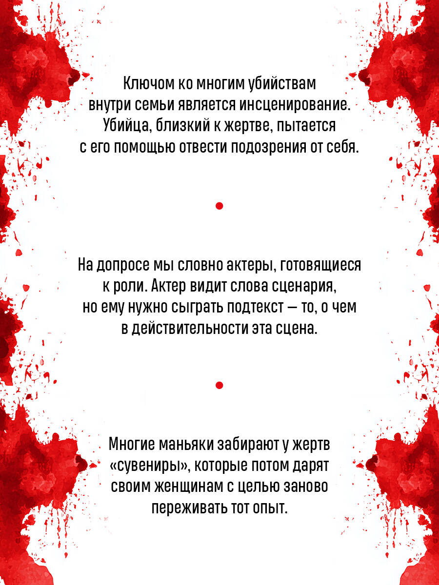 Охотник за разумом. Особый отдел ФБР по расследованию серийных убийств | The Mind Hunter. FBI's Special Unit on Serial Murder Investigations - Ozon image 3