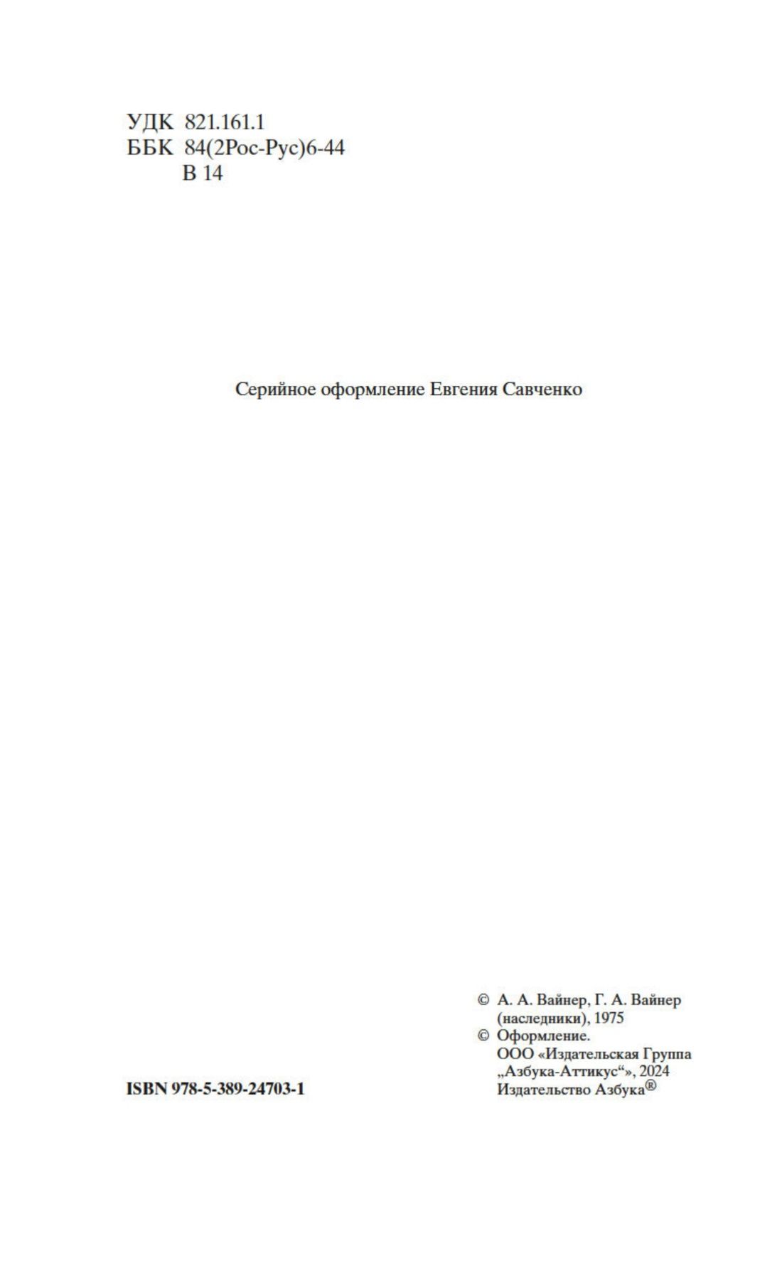 Место встречи изменить нельзя | The Meeting Place Cannot Be Changed - Ozon image 5