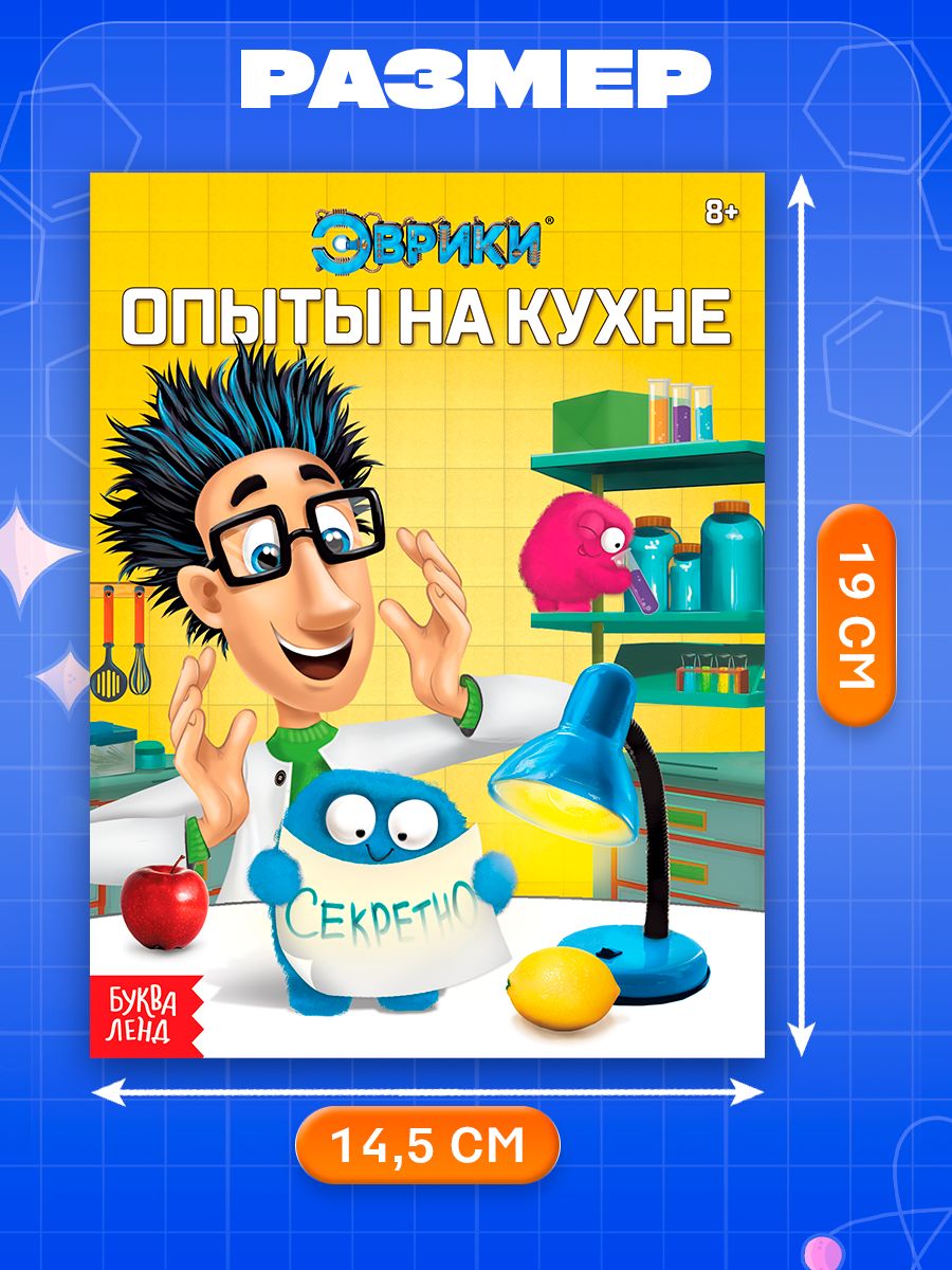 Опыты и эксперименты для детей, набор 4 книги, "Занимательная наука", Буква-Ленд, книги для детей | Hands-On Experiments for Kids, 4-Book Set - Ozon image 1