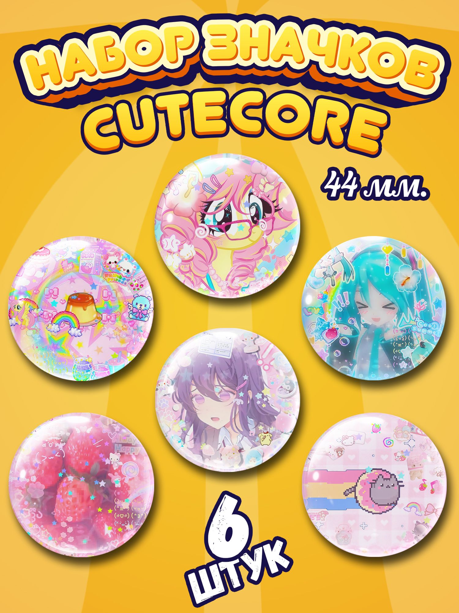 Cutecore Disc Значки Cutecore купить на OZON по низкой цене (2860028654)
