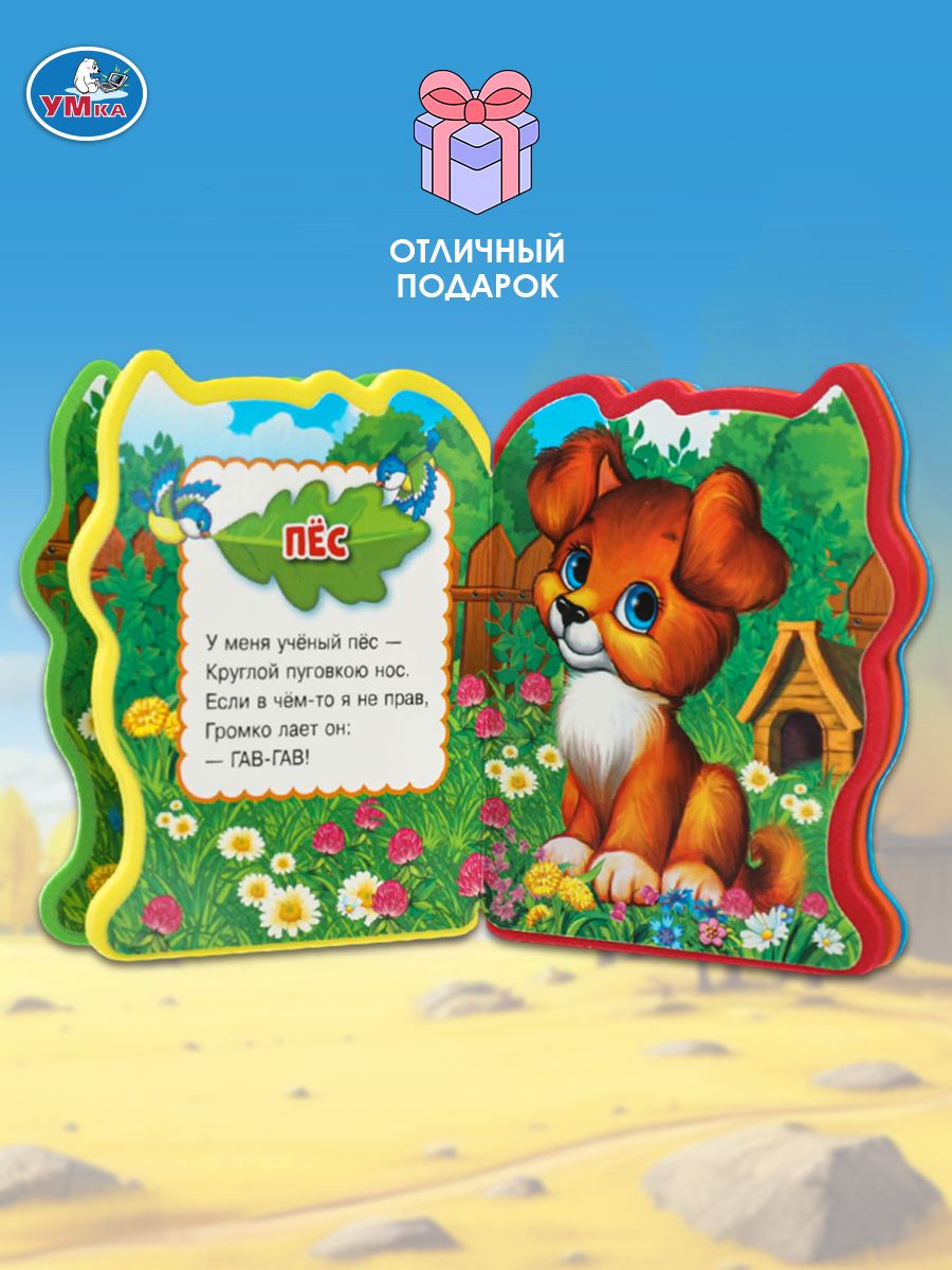 Книга для малышей Кто как говорит? Степанов В.А. 117x96 мм, Умка | Who Says What? A Book for Toddlers - Ozon image 4