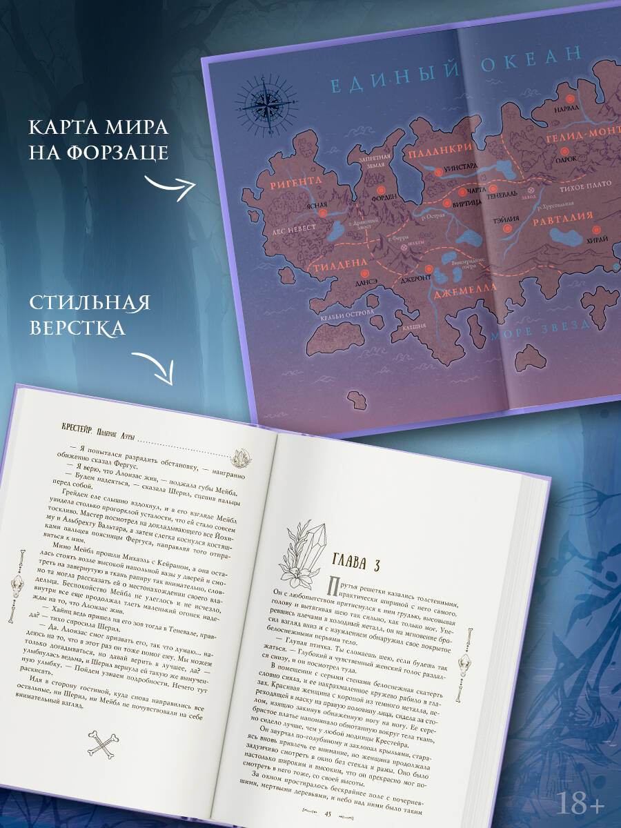 Крестейр. Падение Луны | Reference Book - Ozon image 1