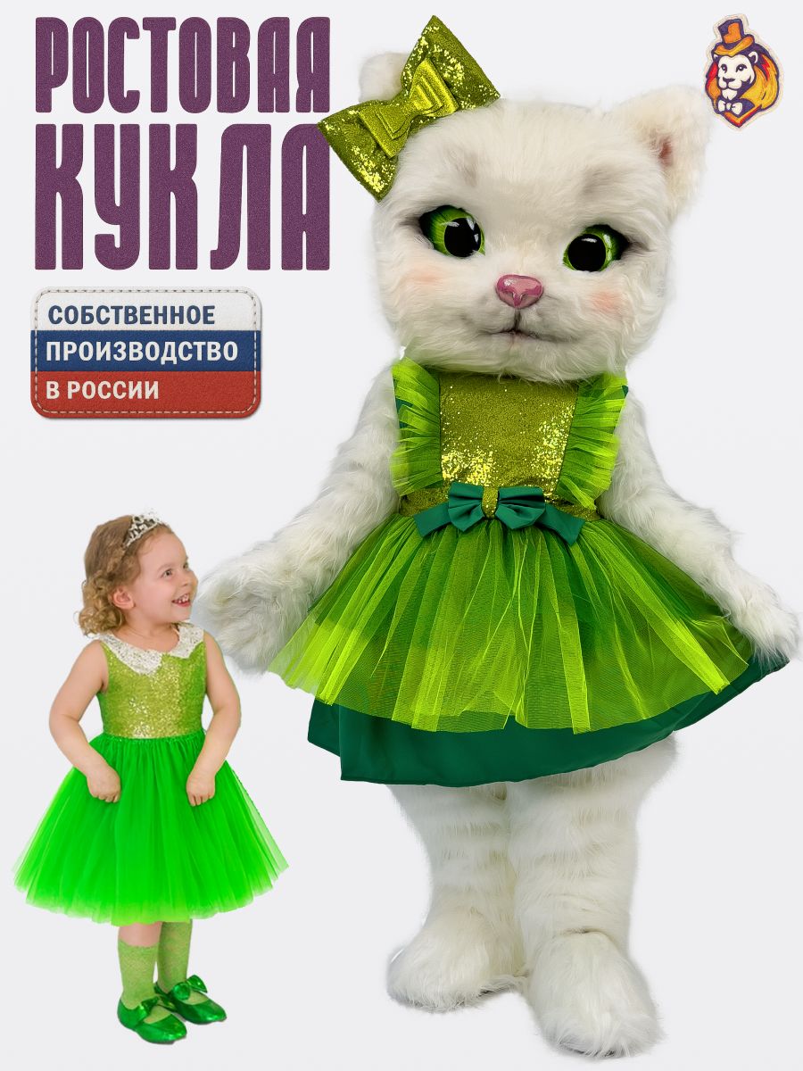 Ростовая кукла кошечка Мурлыка белая в платье Мелисса р. 44-52, Карнавальный костюм взрослый, ростовой костюм аниматора