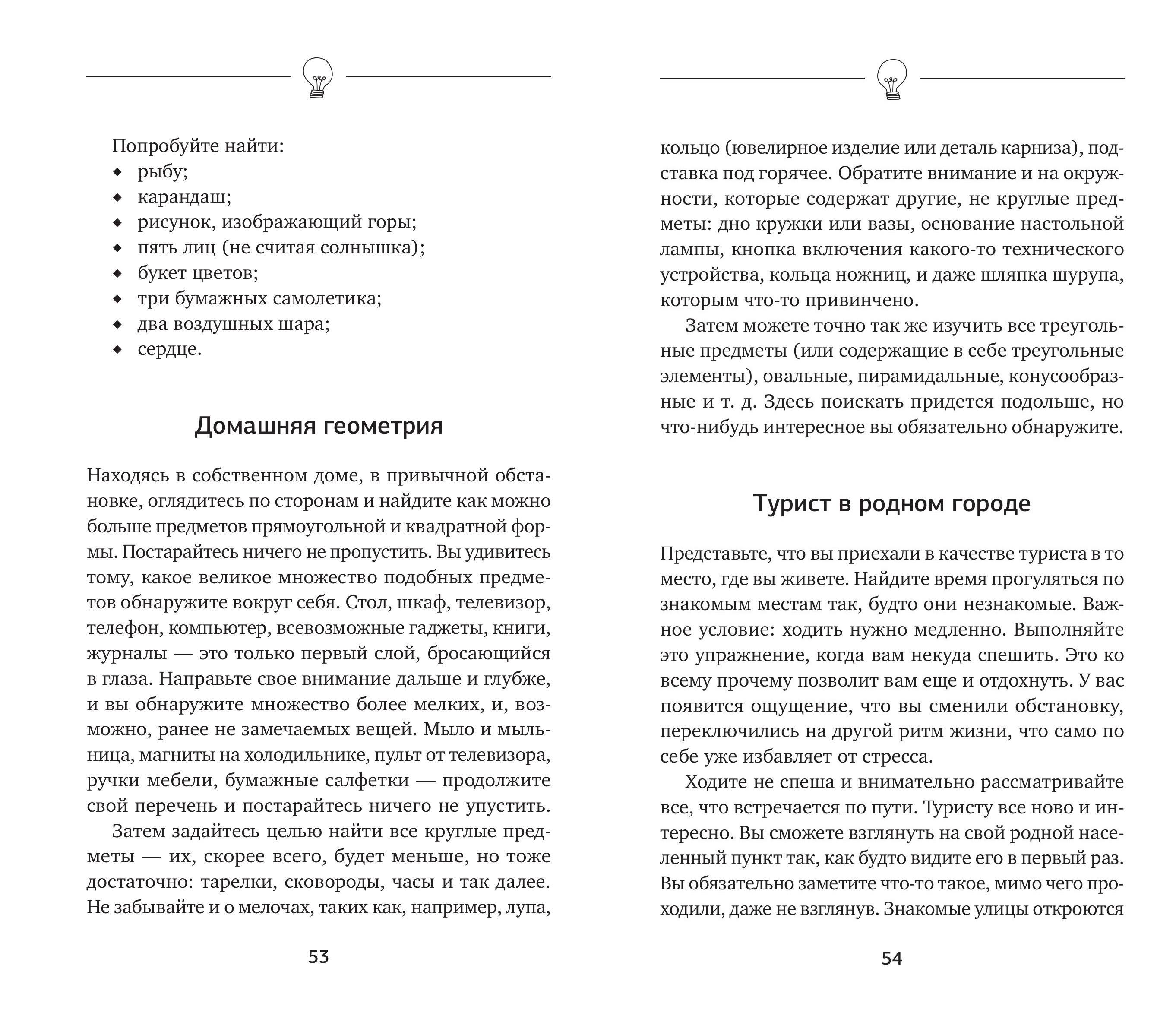 Советский тренажер для ума. Высокоэффективные тренировки памяти и внимания, как у разведчика | Soviet Brain Trainer: High‑Effect Memory and Attention Exercises Like a Spy - Ozon image 6