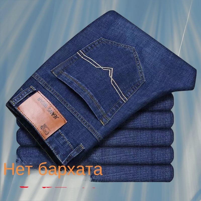 ДжинсыДжинсымужскиеДжинсызимниеутепленные