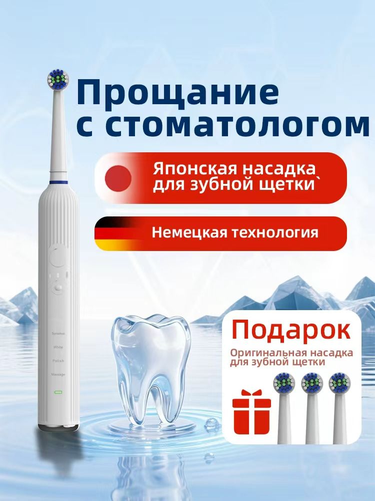 электрическиезубныещеткиновейшиетехнологиимагнитно-волновыйимпульсныймотор