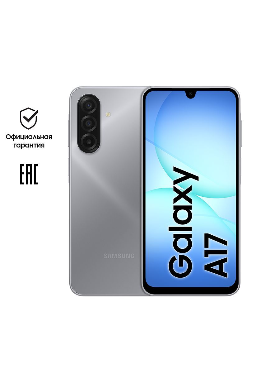 SamsungСмартфонGalaxyA17Ростест(EAC)8/256ГБ,серый