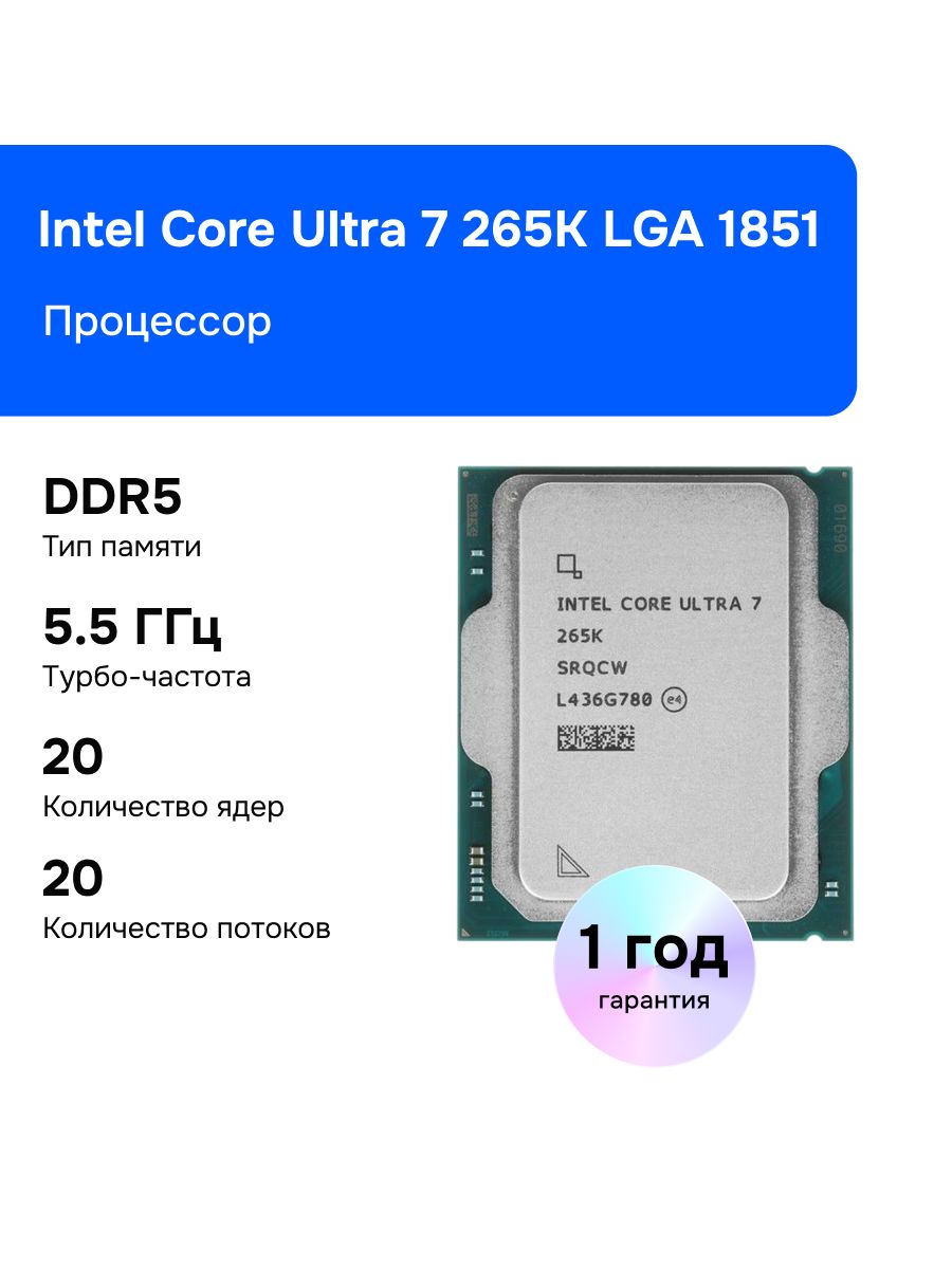 Процессор Intel, OEM (без кулера), 20 яд., 3.9 ГГц AT8076806412