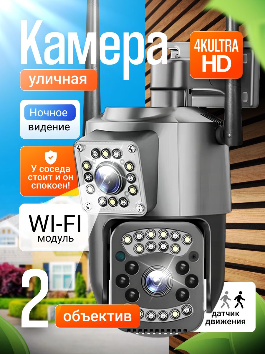КамеравидеонаблюденияWIFIуличная,поворотнаясдатчикомдвижения,ночнымвидением,беспроводнаявидеокамера.