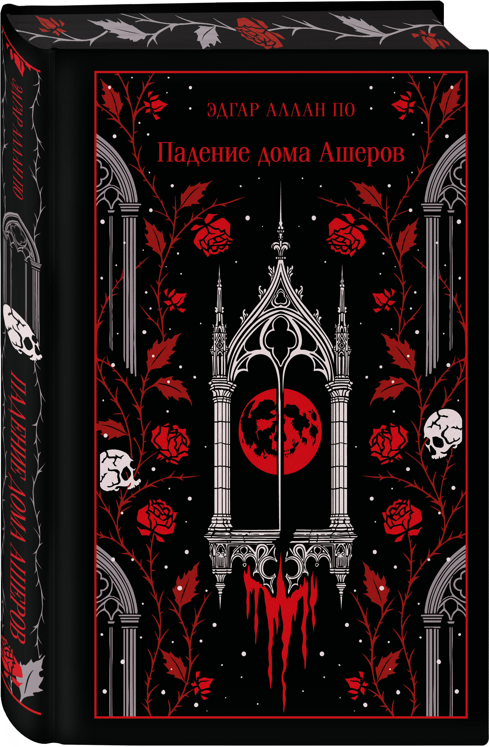 Падение дома Ашеров | Fall of the House of Ashers - Ozon image 5
