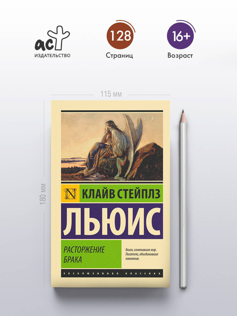 Расторжение брака | The Dissolution of Marriage - Ozon image 1