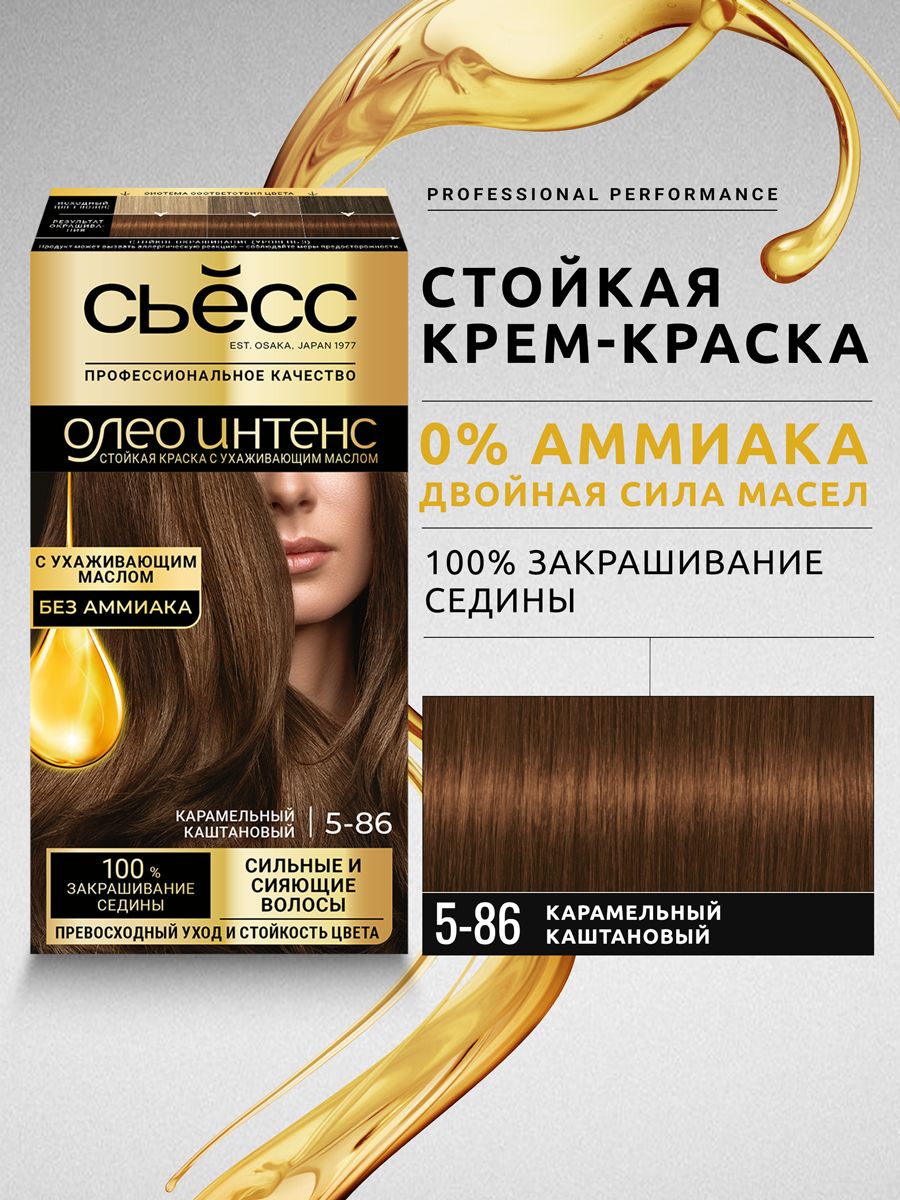 СЬЁССОлеоИнтенсстойкаяпрофессиональнаякрем-краскадляволосбезаммиака5-86Карамельныйкаштановый,115мл