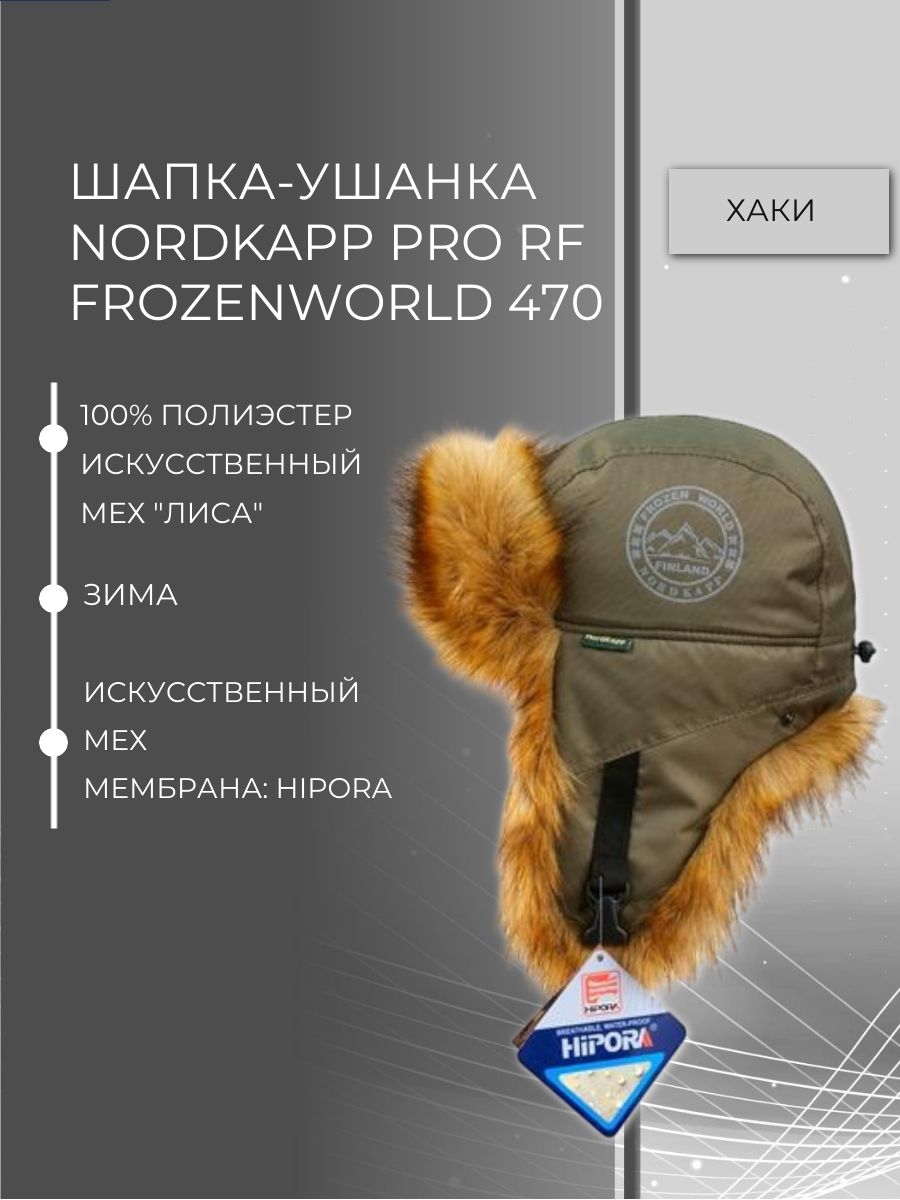 ШапкаNordKappNordKapp