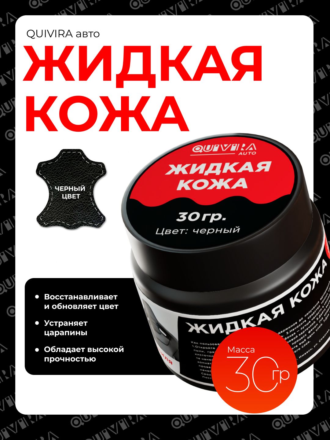 Жидкаякожацвета