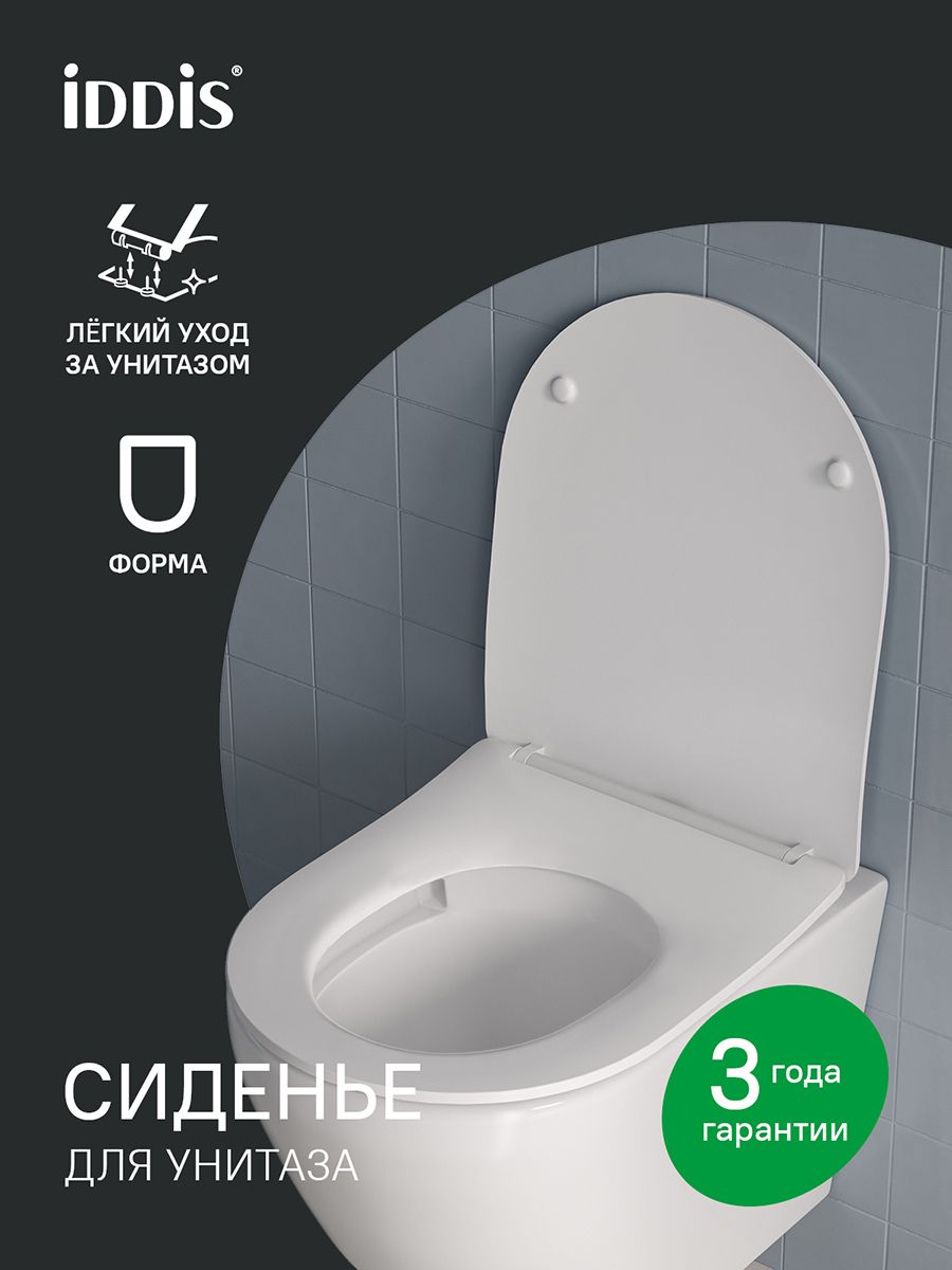 Фото товара на маркетплейсе ozon Сиденье для унитаза с микролифтом, быстросъемное, дюропласт, IDDIS, Оптима Хоум (Optima Home), 006DPSEi31