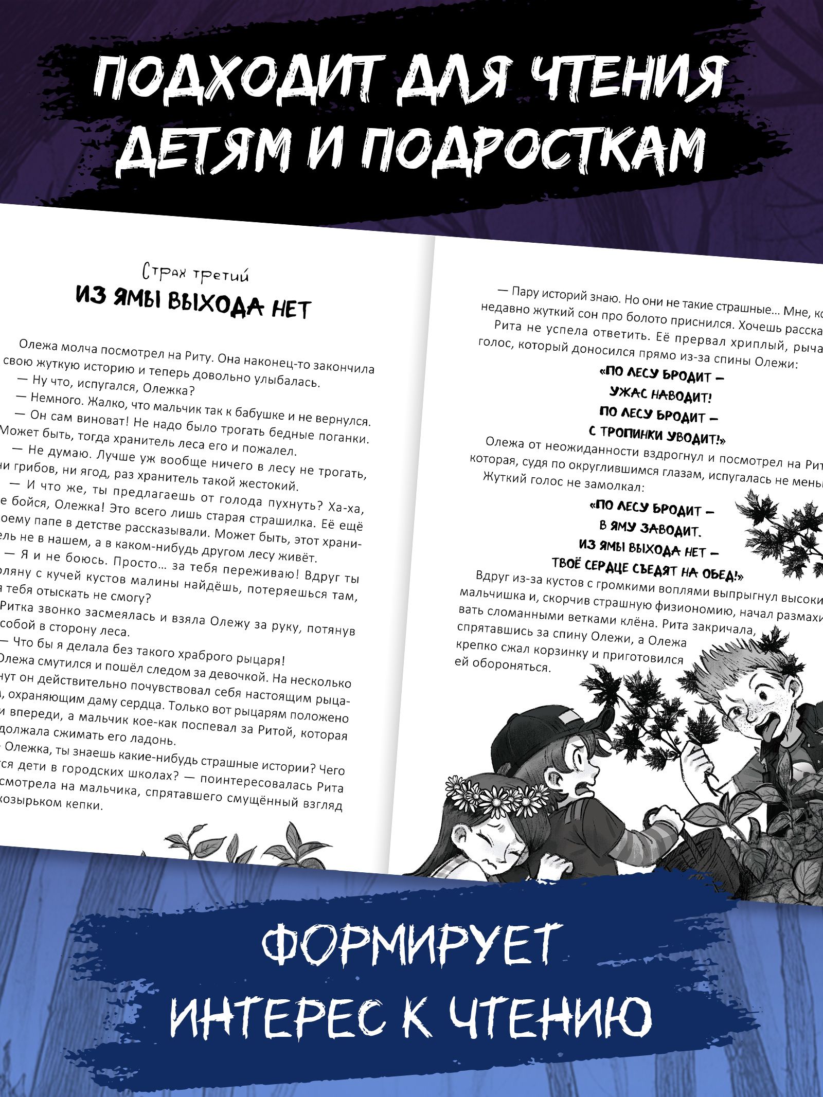 Книга страшных историй, "После полуночи не читать!", Буква-Ленд | Do Not Read After Midnight! - Ozon image 5