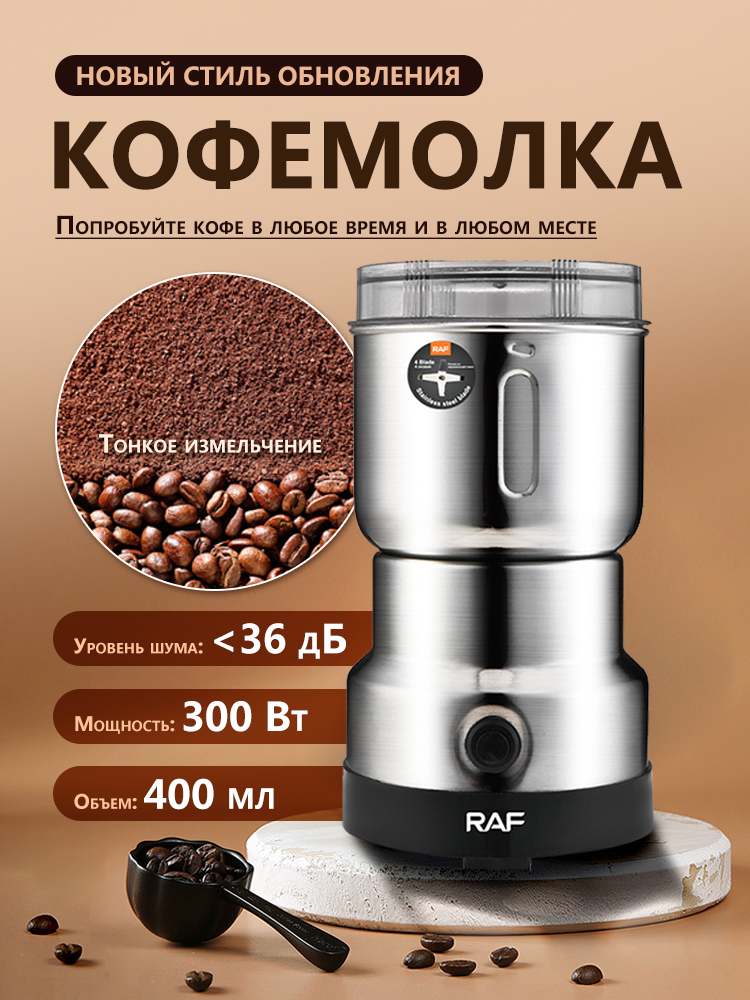 Кофемолка056165165300Вт,объем400г