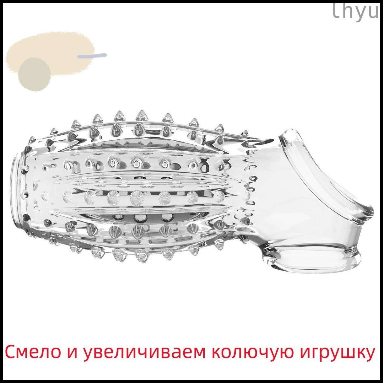 Мужская мечта насадка удлинитель +5 см Cyberskin + Минивибратор