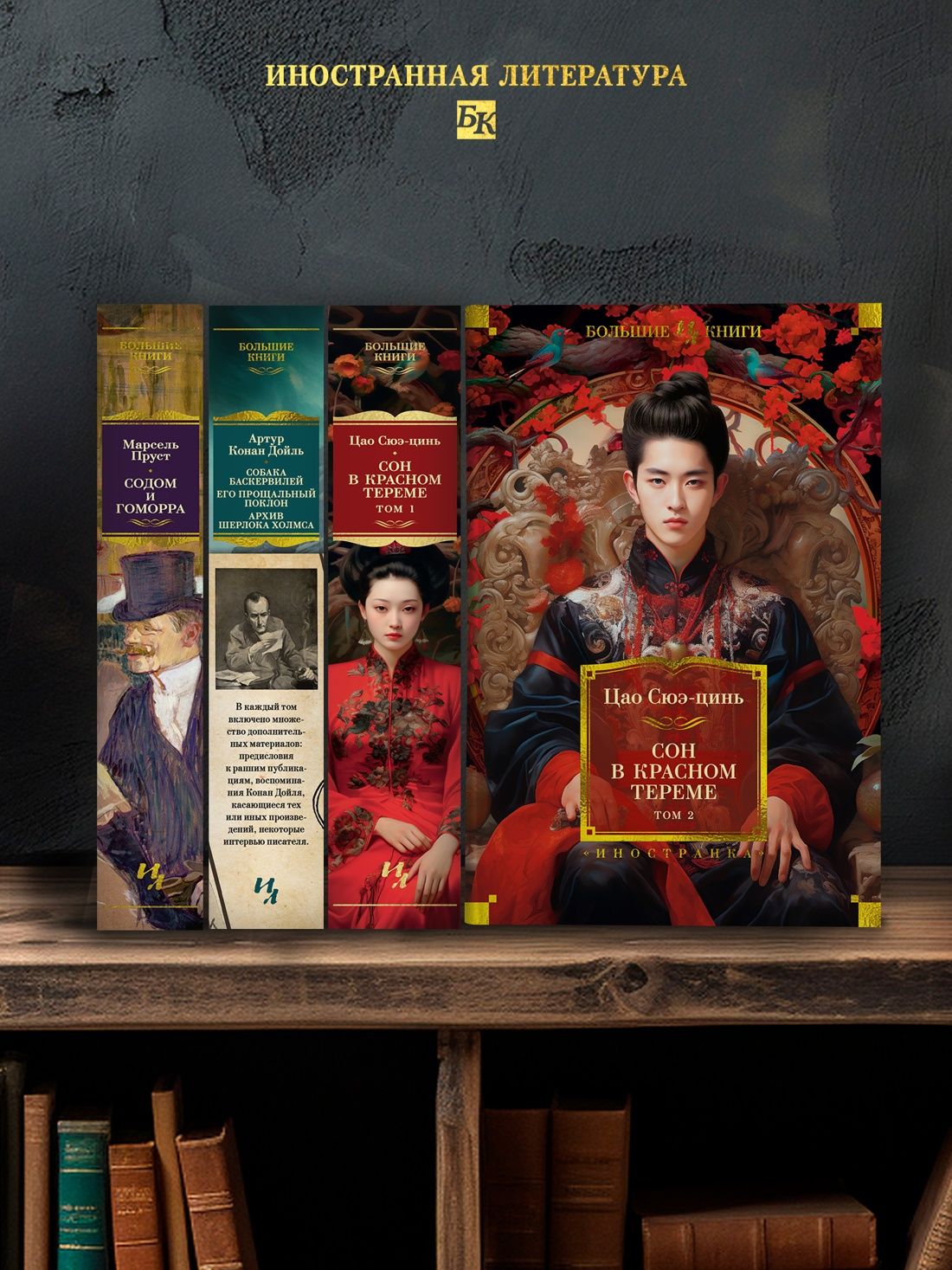 Сон в красном тереме в 2 т. (комплект) | Dream of the Red Chamber in 2 vols. (Set) - Ozon image 2