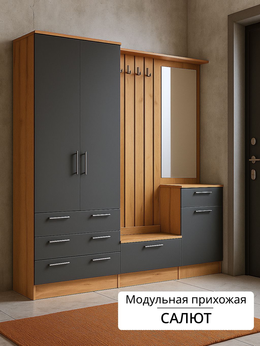 Прихожая мебель комплект с вешалкой, обувницей, зеркалом, шкафом для ...