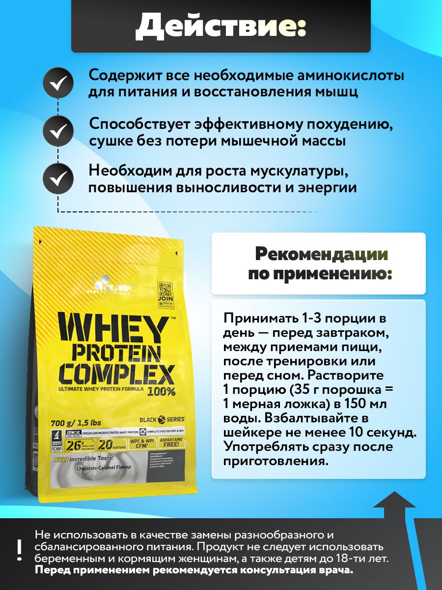 Olimp Nutrition, Whey Protein Complex 100%, 700 г, печенье и сливки