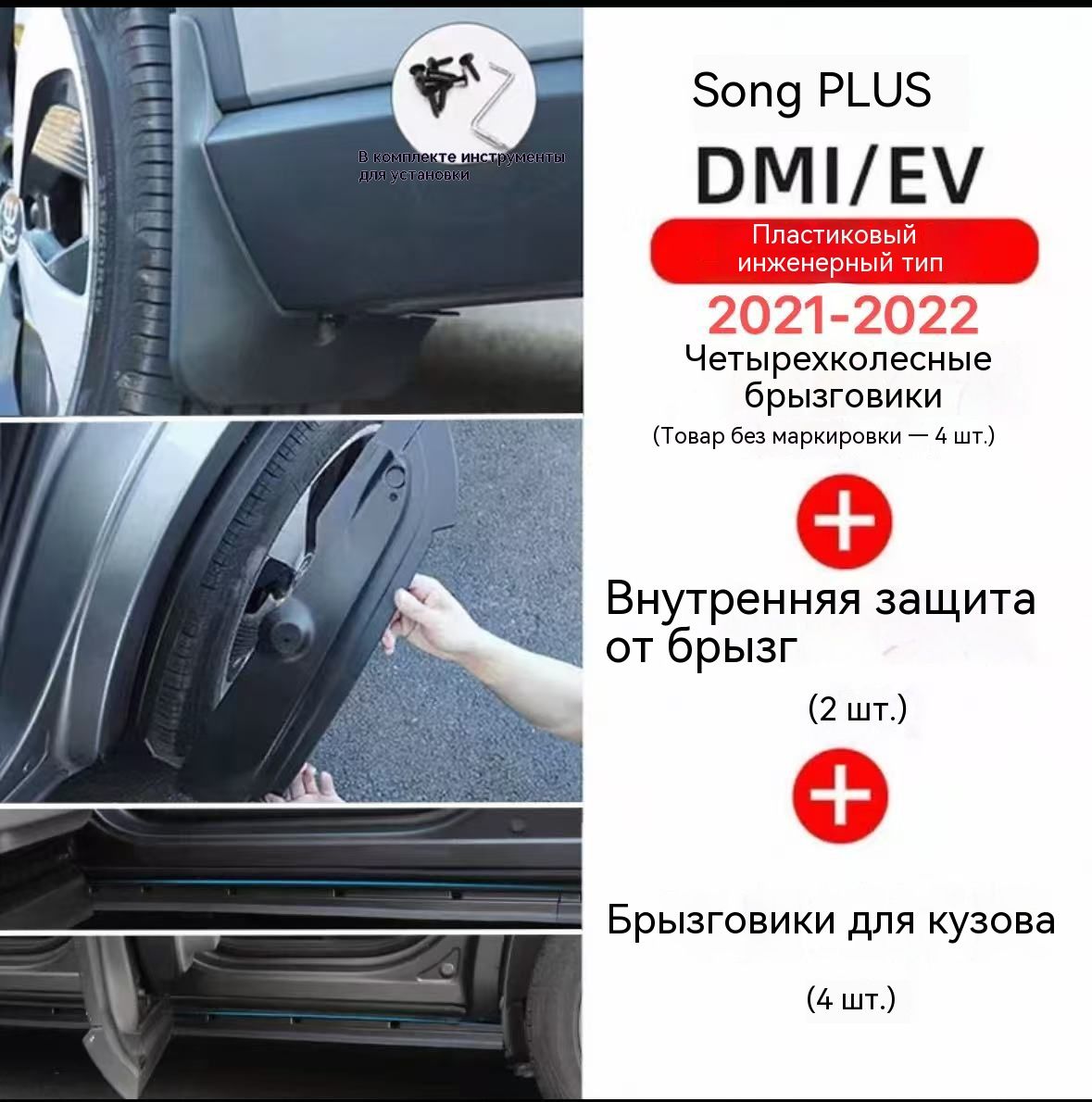 Накладка двери задка Matiz