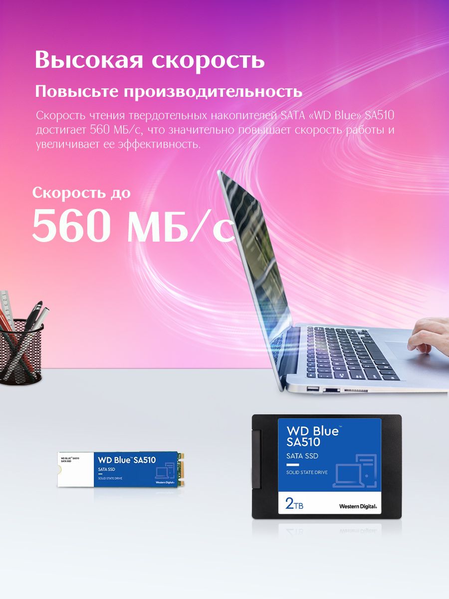 SSDSata2.52TB