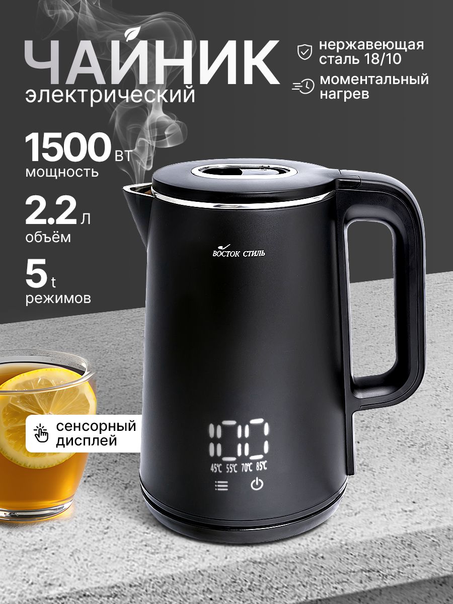 Электрическийчайник2.2лсрегулировкойтемпературы,сенсорный