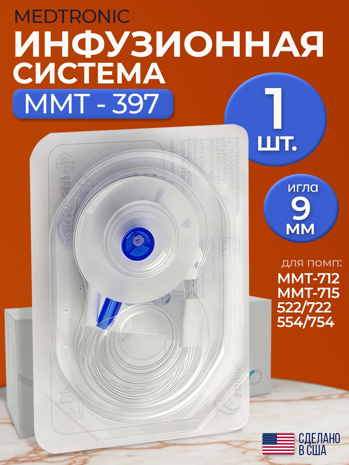 Инфузионный набор MiniMed Quick-set MMT-397 (9мм/60см) купить на