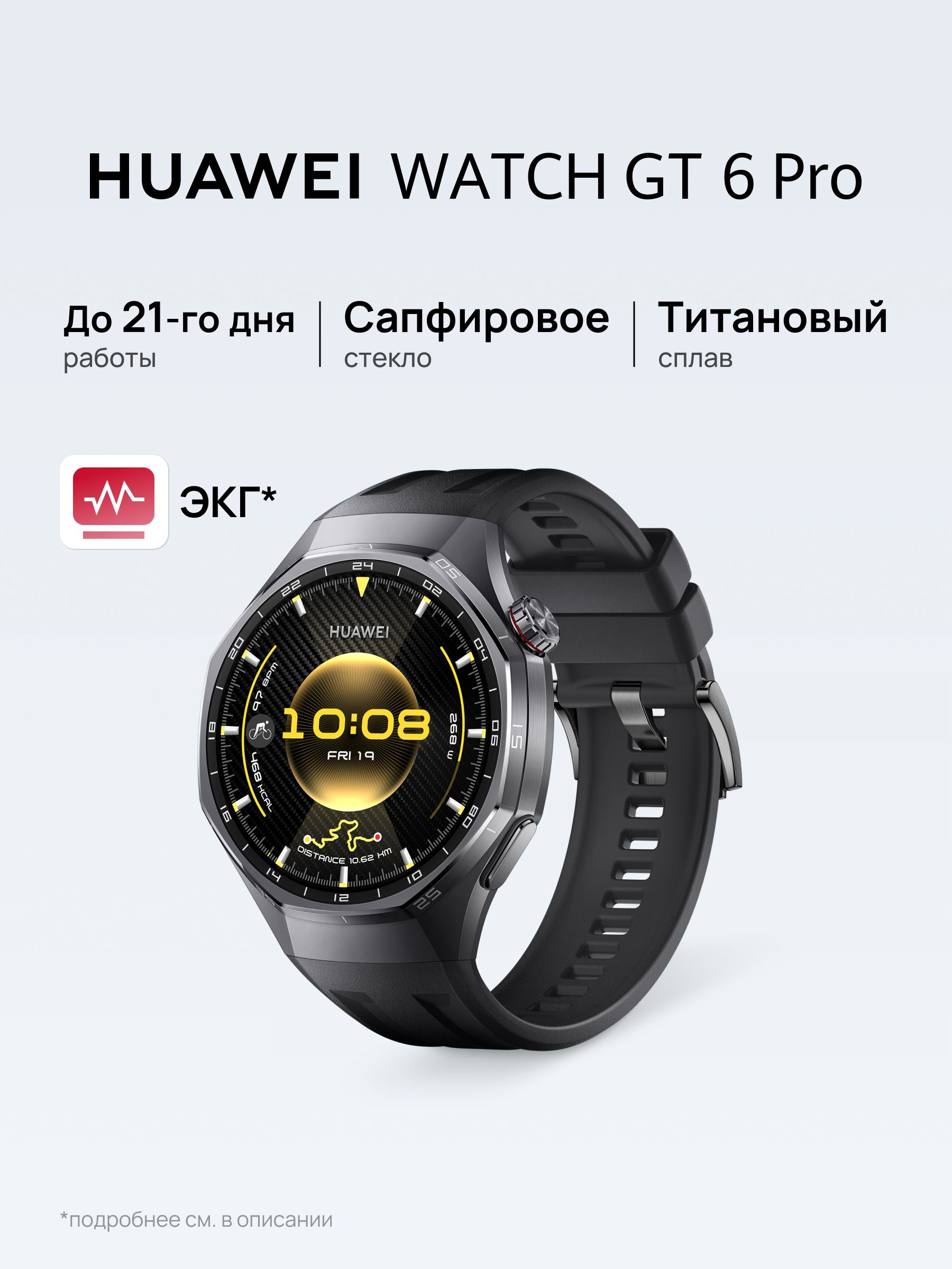 HUAWEIСмарт-часыУмныечасыWATCHGT6Pro46ммЧерный,46mm,черный