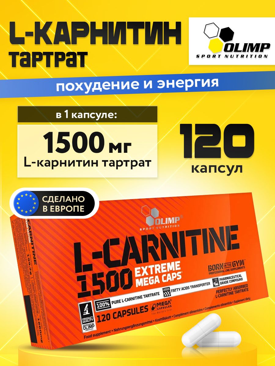 l carnitine 1500 extreme mega caps как принимать Olimp Nutrition, L-carnitine 1500 Extreme Mega Caps 120 капсул,  Жиросжигатель с л-карнитином для похудения мужчин и женщин купить на OZON  по низкой цене в Армении (2125143507)