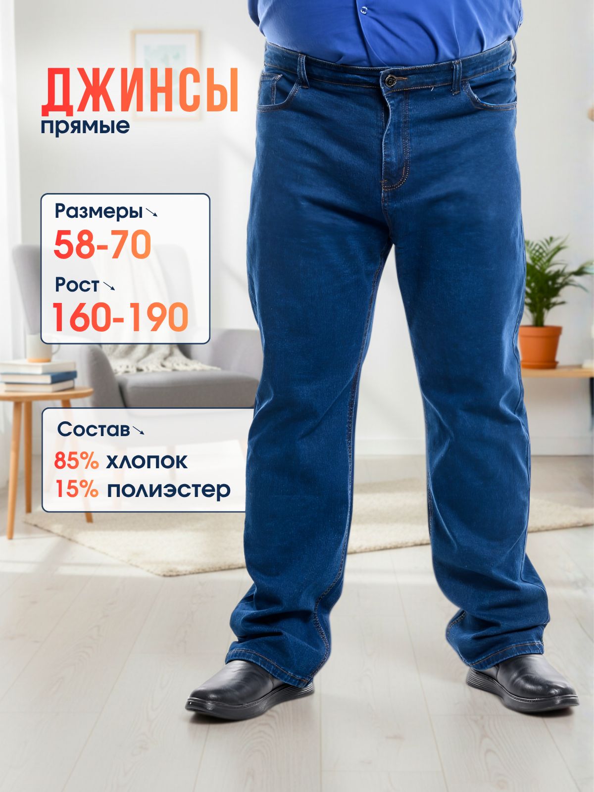 ДжинсыBolshemeryBolshemery