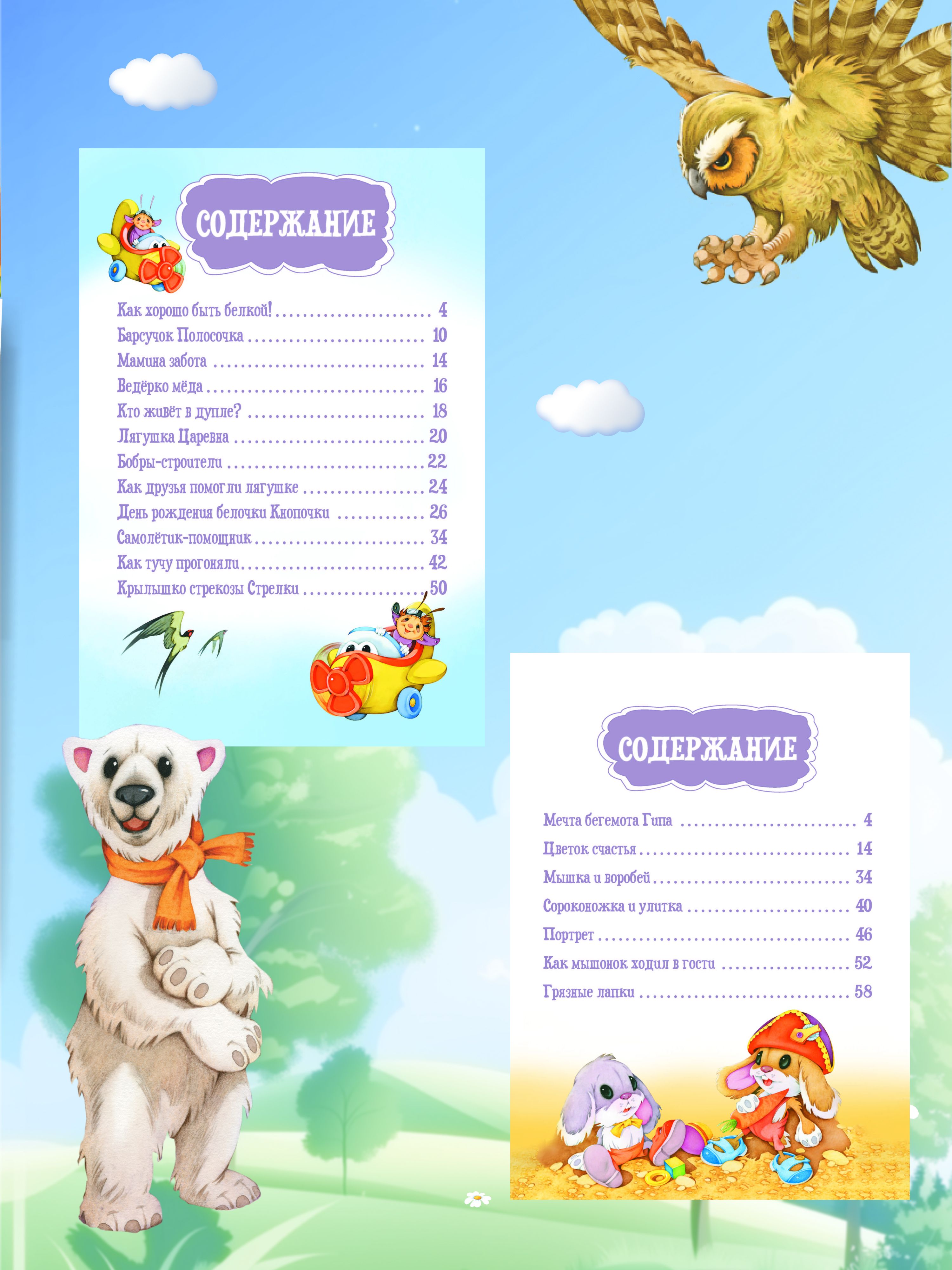 Я читаю сам. Учимся читать по слогам | Learn to Read Set - Ozon image 7